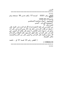 اليمين.doc